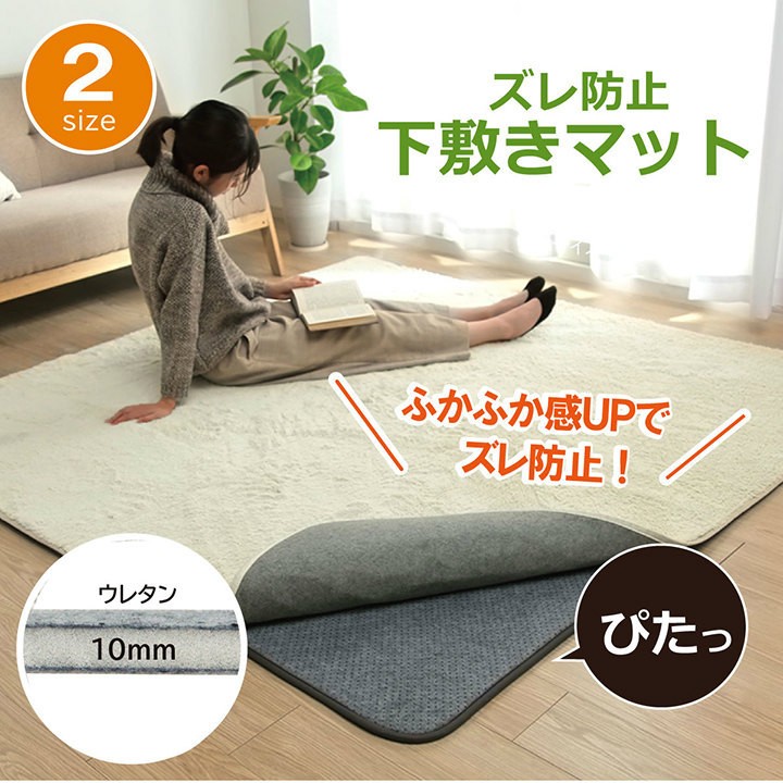 ラグ 下敷き 厚手 ラグカーペット専用 ズレ防止下敷きマット 180×235cm イケヒコ 3畳 防音 赤ちゃん 子ども 洗える 滑り止め付き ラグの下に敷く  無地 グレー :58-285-2293:家具のホンダ 2号店 - 通販 - Yahoo!ショッピング