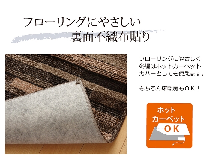 イケヒコ ラグ カーペット 約130×190cm マットーネ 抗菌 消臭 防ダニ