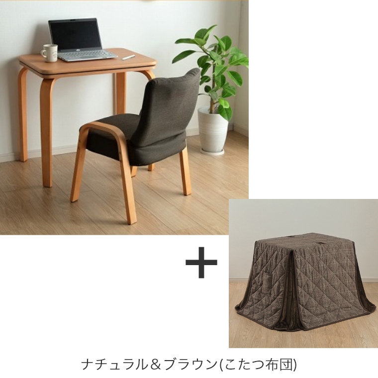 だいふくさん専用こたつセット イケヒコ こたつ 3点セット ハイタイプにもロータイプにも使える省