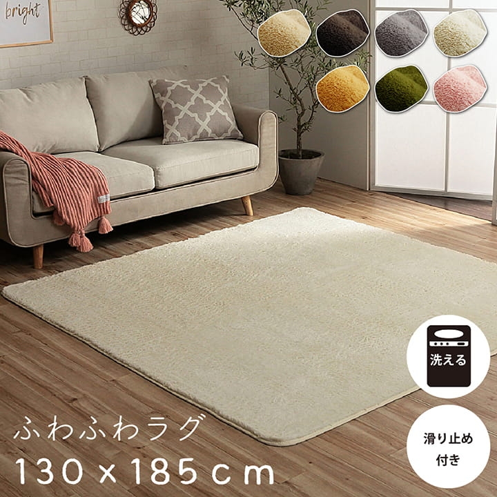 高密度シャギーラグ 約190×240cm アイボリー オールシーズン ラグ