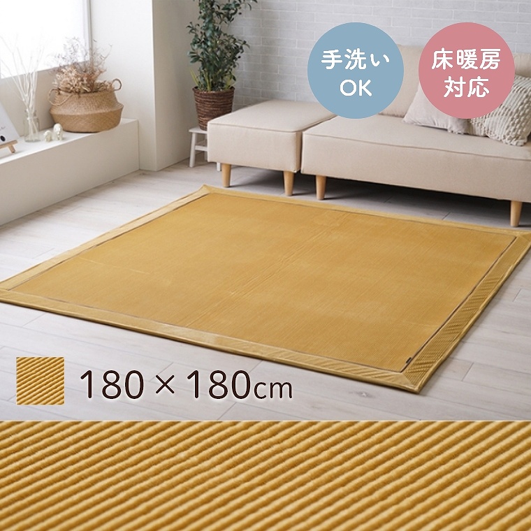 イケヒコ ラグ 2畳 約180×180cm 無地 シンプル カーペット ストライプ