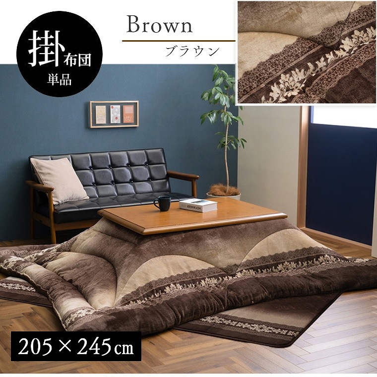 イケヒコ こたつ布団 長方形 約205×245cm ボリューム フランネル 冬