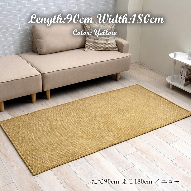ラグ 無地 シンプル 90×180cm 長方形 北欧 ナチュラル オールシーズン