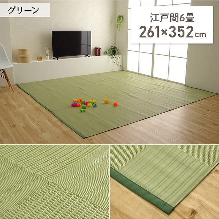 ラグ ペット 抗菌 防臭 消臭 カーペット 江戸間 6畳 261×352cm ポリプロピレン 和室 洋室 ソファ前 子ども 安全 市松模様 水洗い ウォッシャブル_1