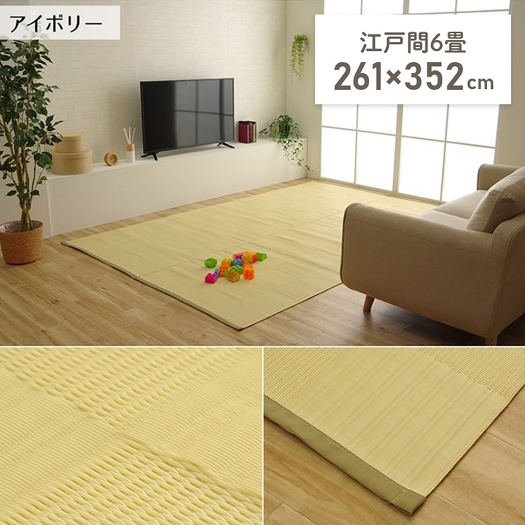 ラグ ペット 抗菌 防臭 消臭 カーペット 江戸間 6畳 261×352cm ポリプロピレン 和室 洋室 ソファ前 子ども 安全 市松模様 水洗い ウォッシャブル_2