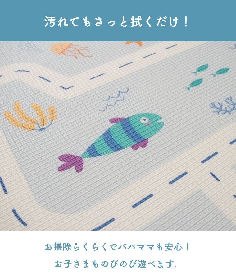 プレイマット ラグ 子供部屋 子ども スペース 100×150cm 150×200cm 150×300cm リバーシブル クッション キッズスペース リビング 魚 海 地図 プレイマット かわいい 軽い お手入れ簡単 持ち運べる 両面仕様 ブルー マット 幼稚園 保育園 コンパクト BD地図