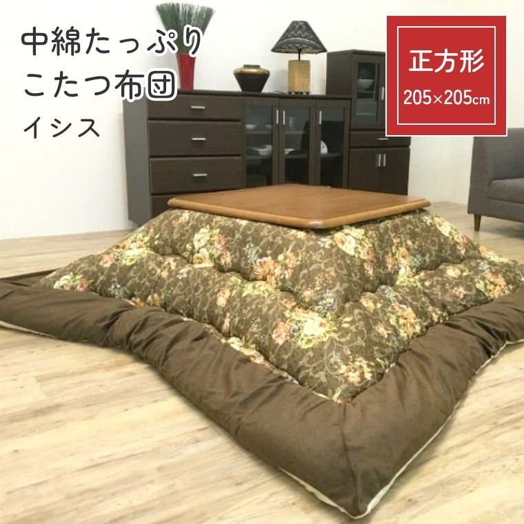 こたつ布団 こたつ掛け布団 中綿」の人気商品一覧 | 安い商品を通販