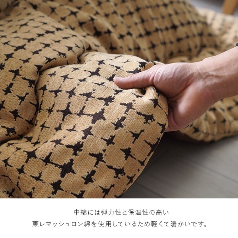 こたつ布団 単品 日本製 リゲル 200×250 炬燵布団  薄掛 厚掛け 中綿 手洗い可 軽い エコ 省エネ |  | 05
