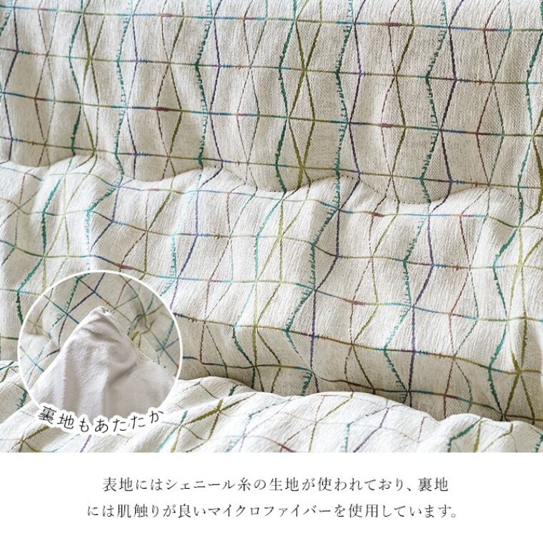 こたつ布団 単品 日本製 カペラ4  200×250 炬燵布団  薄掛 厚掛け 中綿 手洗い可 軽い エコ 省エネ |  | 04