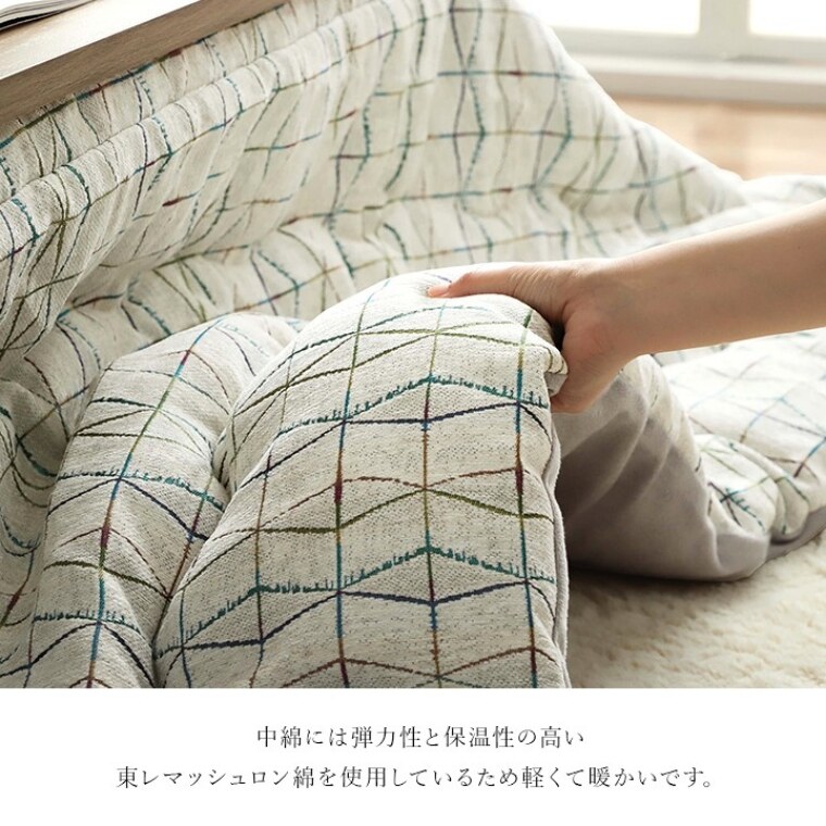 こたつ布団 単品 日本製 カペラ4  200×250 炬燵布団  薄掛 厚掛け 中綿 手洗い可 軽い エコ 省エネ |  | 05