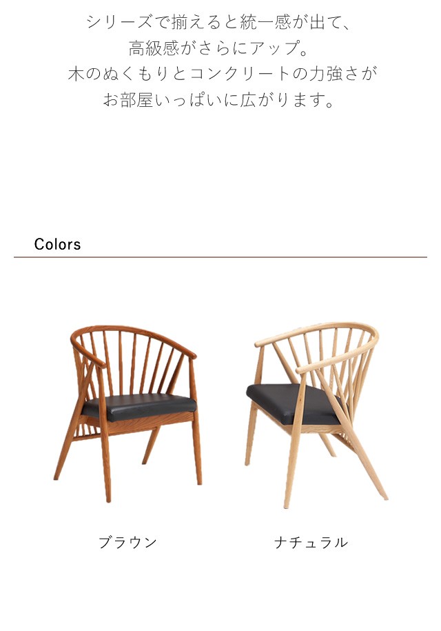 ダイニングチェア 2脚セット モッキンチェア ナチュラル オシャレ 木製