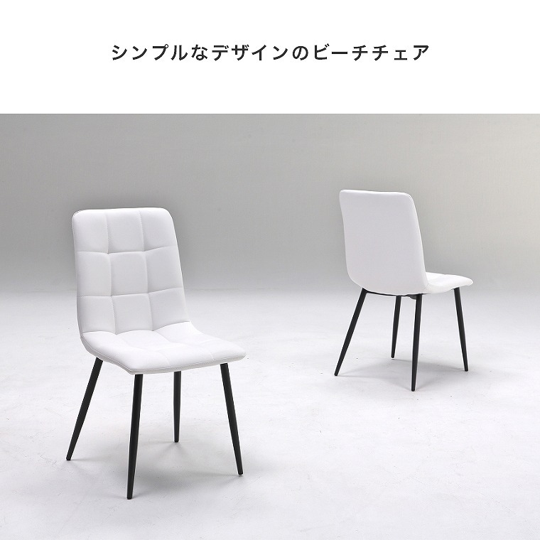 2脚セット シンプルなデザインのビーチチェア ホワイト/ブラック