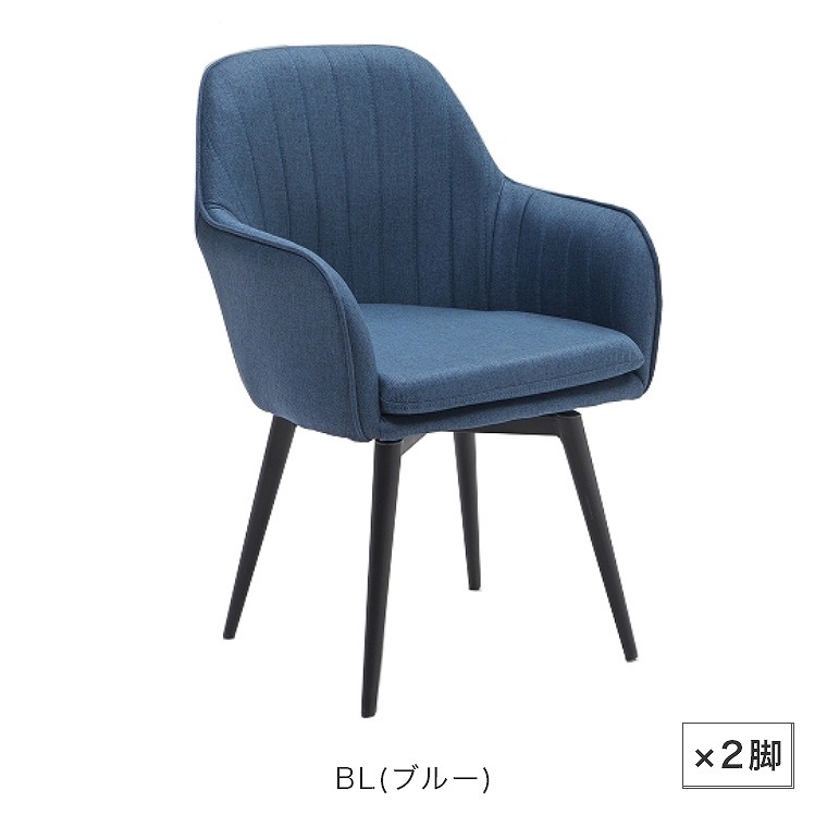 ダイニングチェア 2脚セット ファブリックの優しい座り心地が ダイニングチェア 2脚セット ファブリックの優しい座り心地が