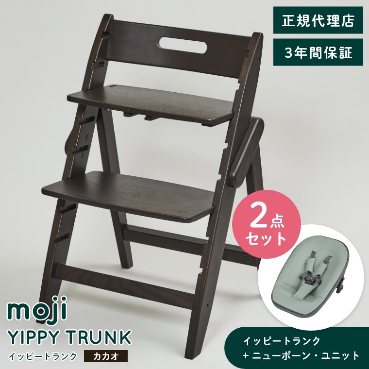 ビヨンドジュニア ハイチェア（ベビーチェア）｜椅子、スツール、座椅