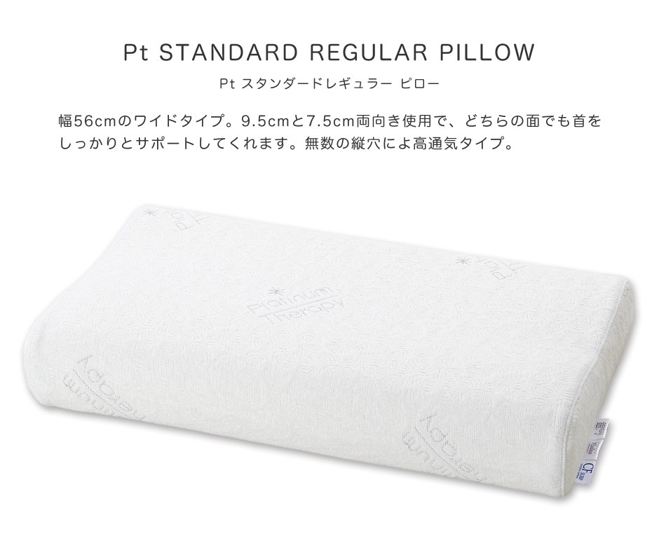 枕 低反発 首こり ピロー CF SLEEP（シーエフスリープ） Pt STANDARD REGULAR PILLOW（Pt スタンダードレギュラー  ピロー） 寝具 横寝 シンプル