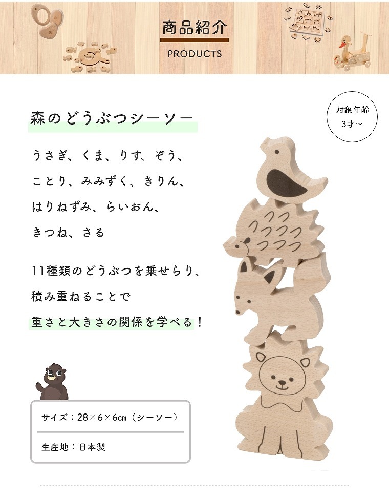 日本製 木のおもちゃ ファミリートイ・ゲーム 3歳 4歳 かわいい