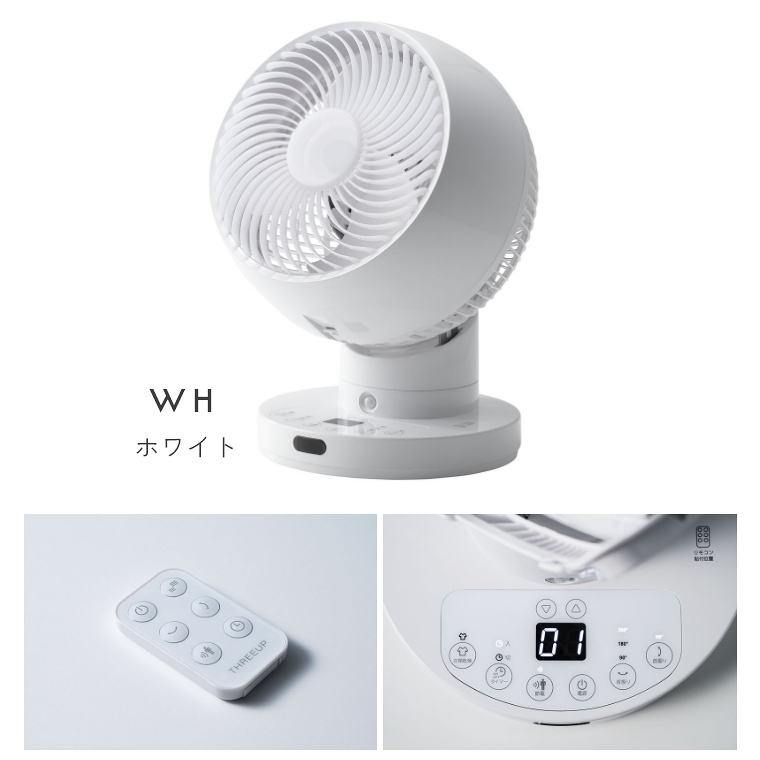 THREEUP(スリーアップ) 節電人感センサー付 DCスイング THREEUP(スリーアップ) 節電人感センサー付 DCスイング
