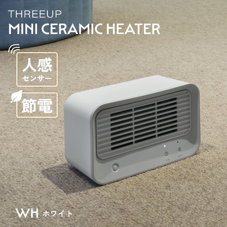 【新品】2025年度製 THREEUPセラミックファンヒーター（グレー） スリーアップ CHY2273 大風量加湿ワイドセラミックヒーター THREEUP