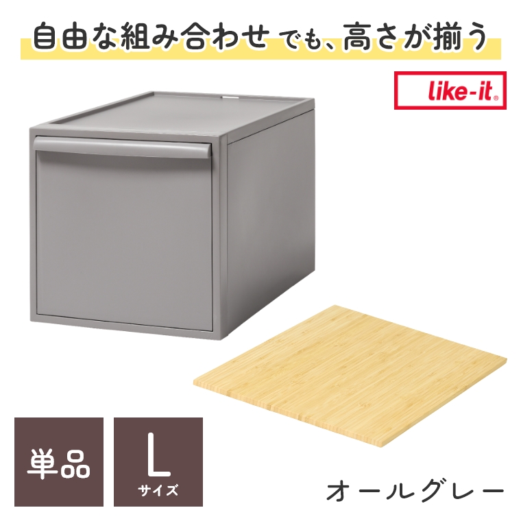 竹製天板付き】 【単品】 収納ボックス Lサイズ 引き出し ボックス