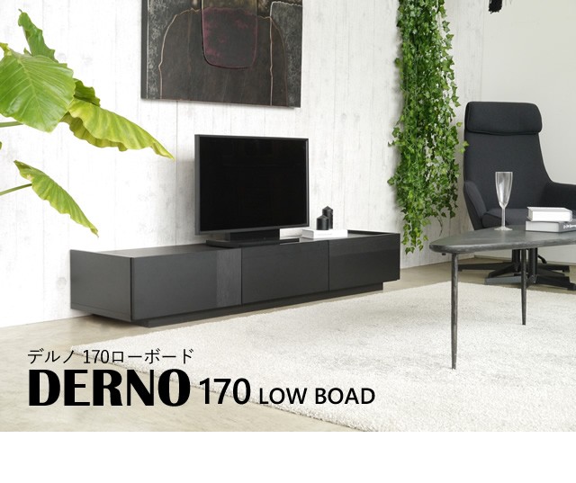 GART（ガルト） テレビ台 完成品 デルノ 170 ローボード 収納 シンプル