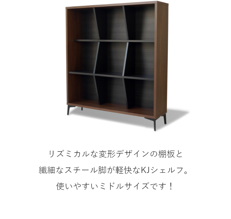 GART（ガルト） シェルフ 北欧 KJ120シェルフ 3×3 ラック 収納棚