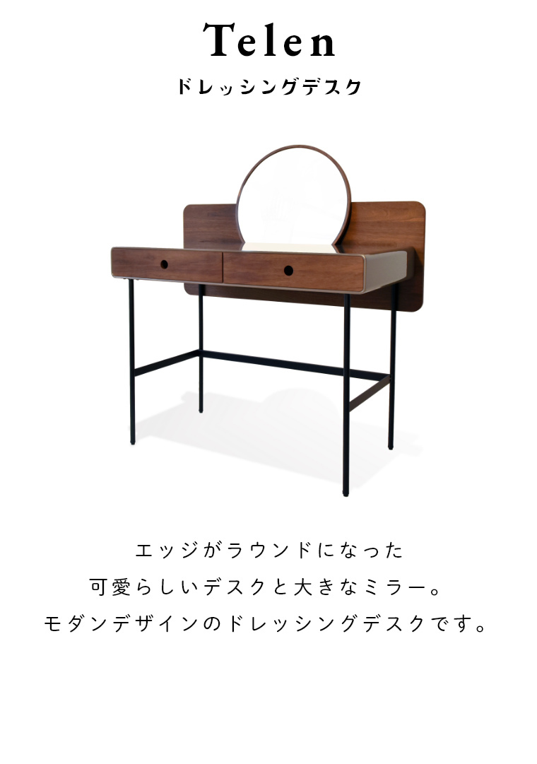 ガルト ドレッサー ミラードレッサー おしゃれ かわいい デスク 化粧台 F＆I 鏡台 ドレッサー テーブル おしゃれ 可愛い 自社製品 北欧風 お姫