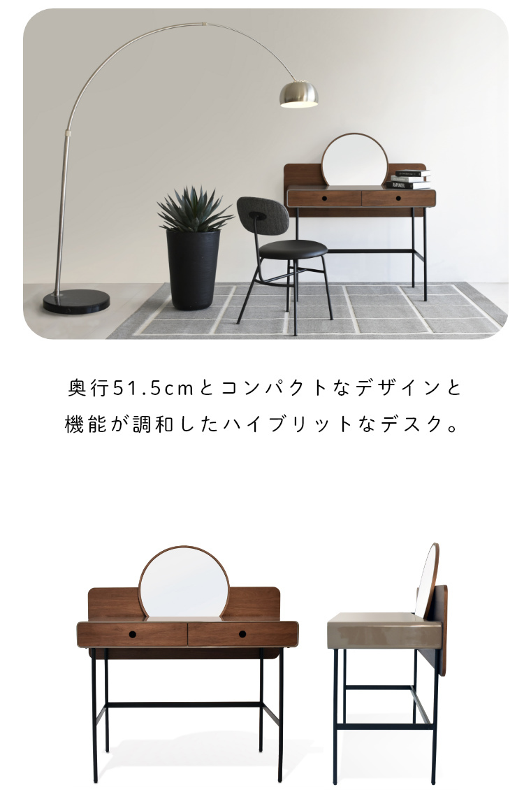 GART（ガルト） ドレッサー デスク テーブル 化粧台 テレン