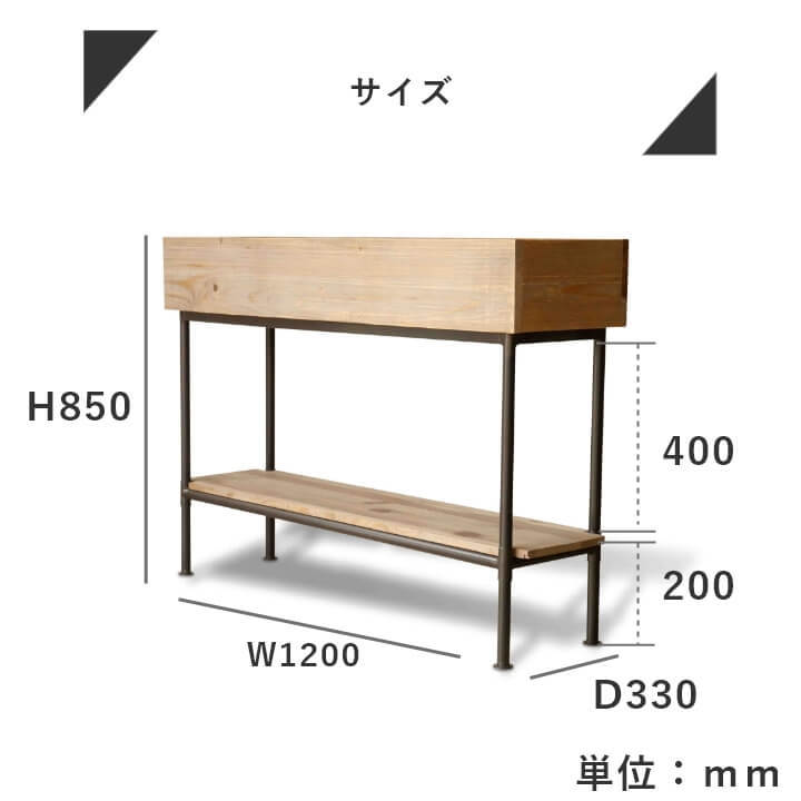 GART（ガルト） 開梱設置 プランター シェルフ ラック 大型 おしゃれ