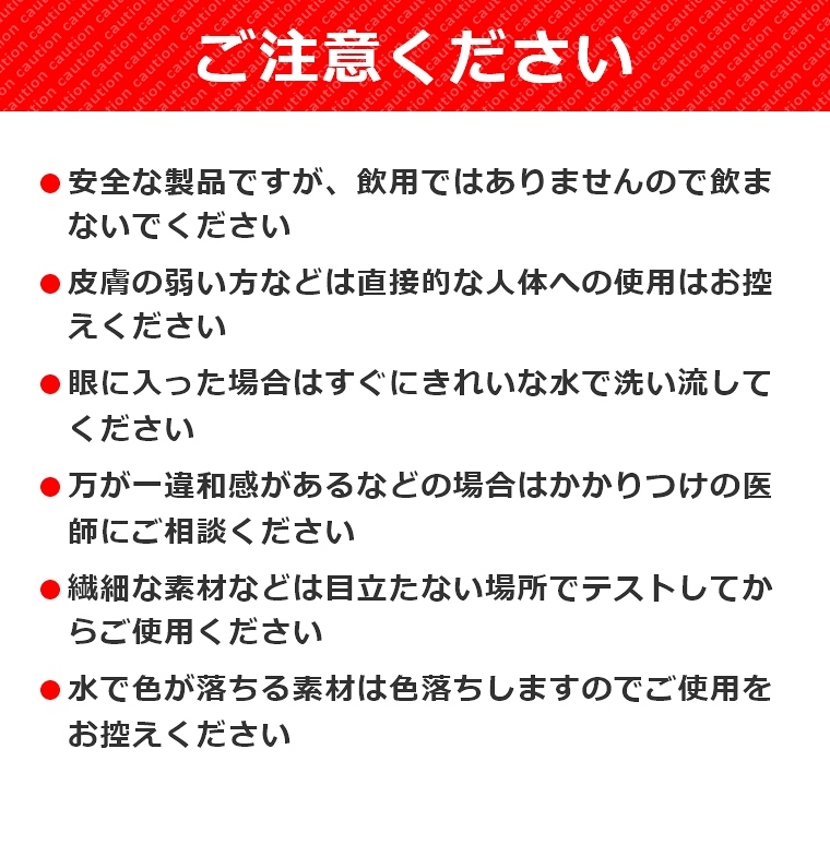 ご使用にあたってご注意ください