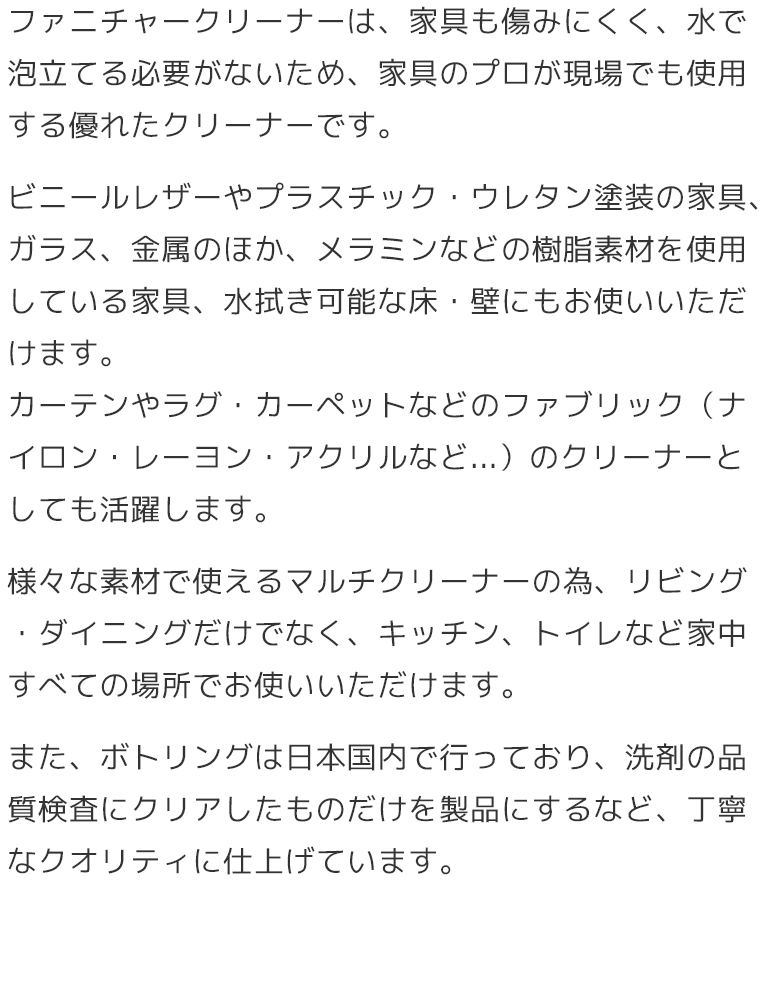 あすつく 家具用クリーナー ファニチャークリーナー 一般家具用 300ml 高い洗浄除菌効果 保湿を持たせたミストタイプ 肌にやさしく ベタつかない  机 テーブル :58-480-039:家具のホンダ Yahoo!店 - 通販 - Yahoo!ショッピング