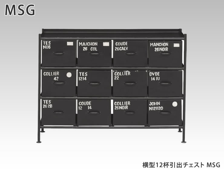 【美品】ienowa 横型12杯引出チェストMSG ブラック ienowa（イエノワ） 横型12杯引出チェスト MSG ienowa 収納家具 収納