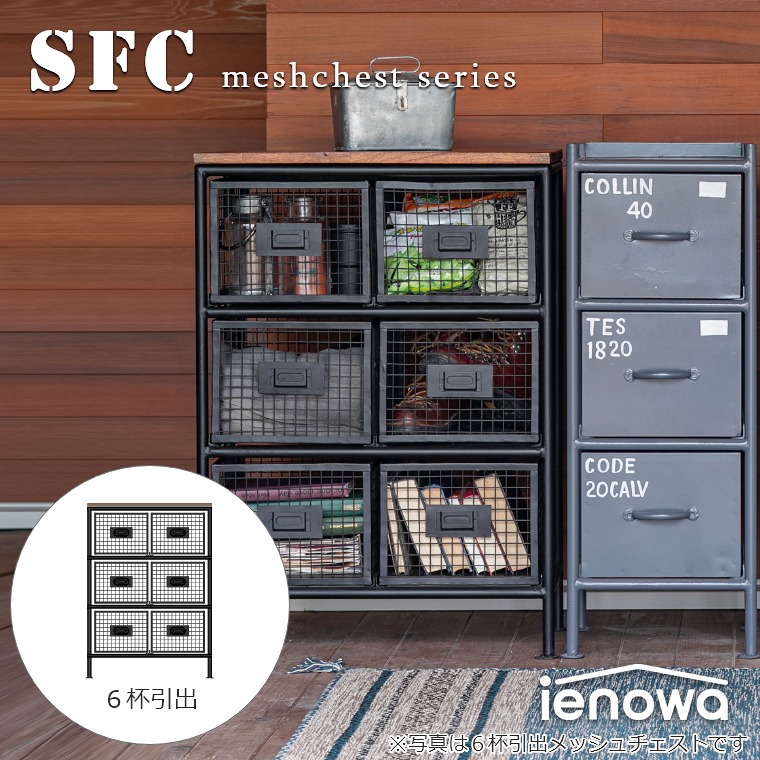 Amazon｜使うと雰囲気の良くなるスチールチェスト＜ienowa/縦型4