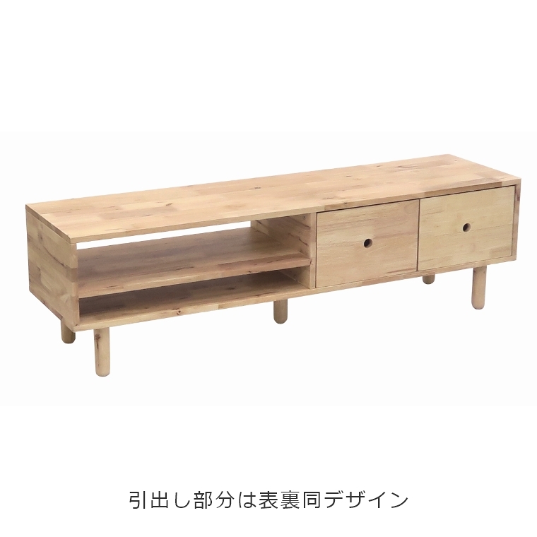 テレビボード 幅150cm 150TVボード 4763 NATURAL SIGNATURE ナチュラル