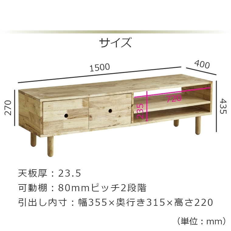 テレビボード 幅150cm 150TVボード 4763 NATURAL SIGNATURE ナチュラル