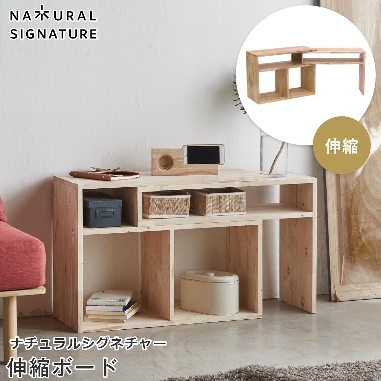 テレビボード 幅150cm 150TVボード 4763 NATURAL SIGNATURE ナチュラル