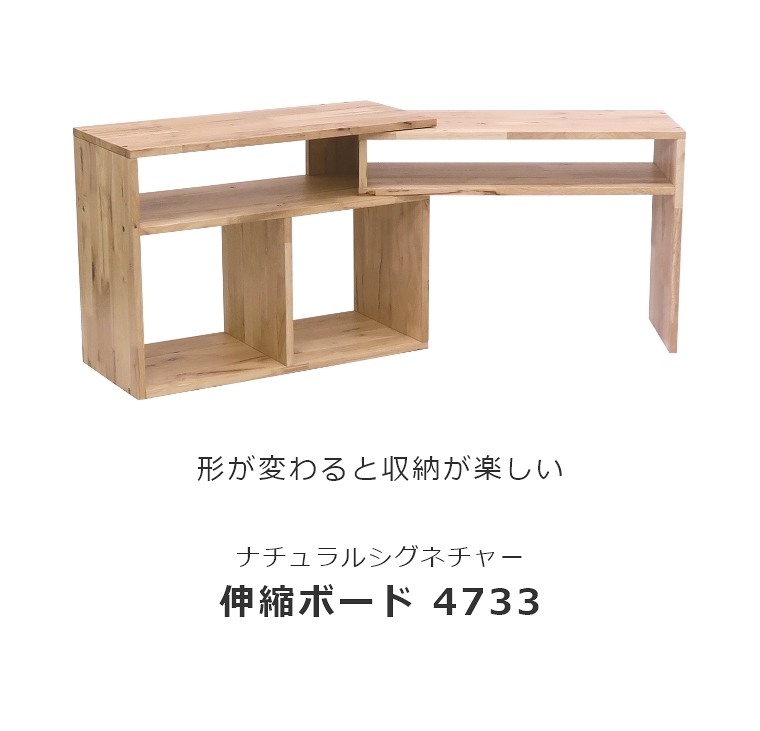 ienowa テレビボード ローボード 伸縮ボード 4764 NATURAL