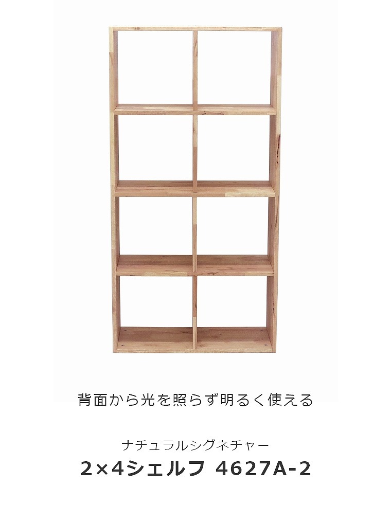 シェルフ 木製 4段 北欧 NATURAL SIGNATURE ナチュラルシグネチャー 2