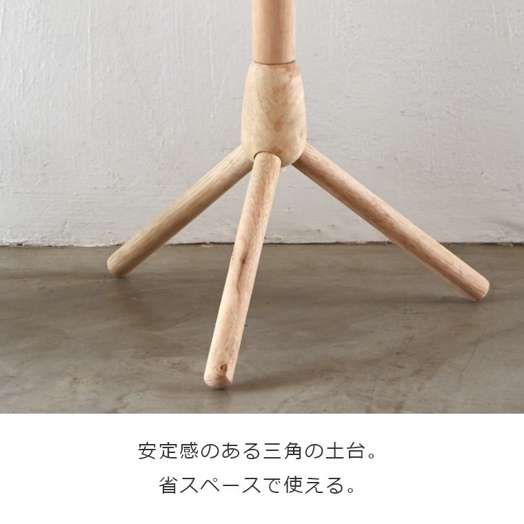 NATURAL SIGNATURE ポールハンガー 4738