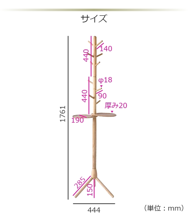 NATURAL SIGNATURE ポールハンガー 4738