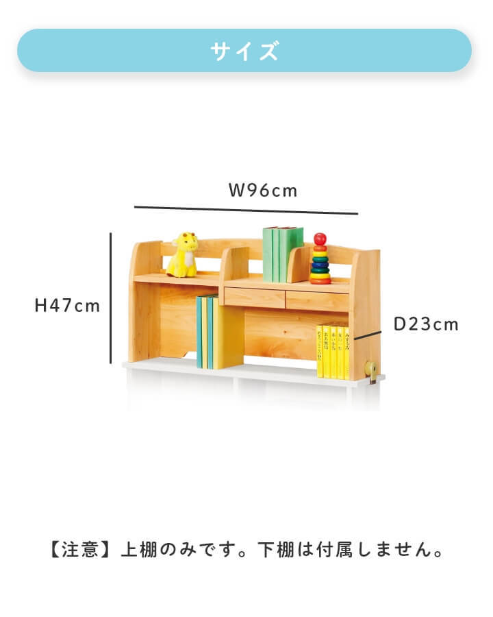組み合わせ自由！フォレストシリーズ　上棚LO