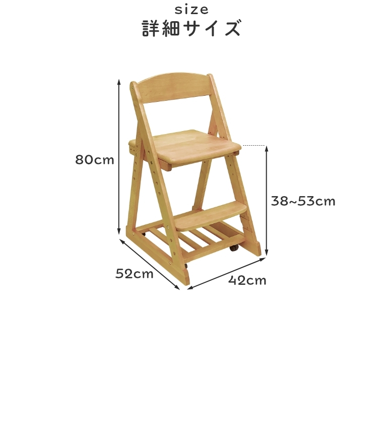 成長してもずっと使える 木製チェア リビンズ