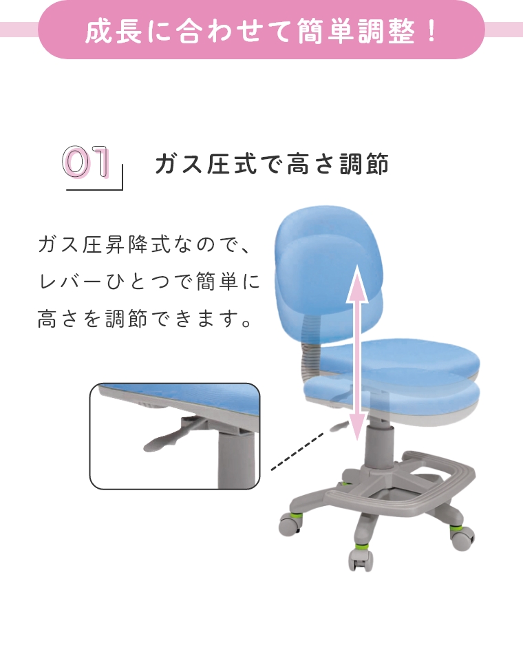 成長に合わせて調節可能 ガス圧式学習チェア リビンズ