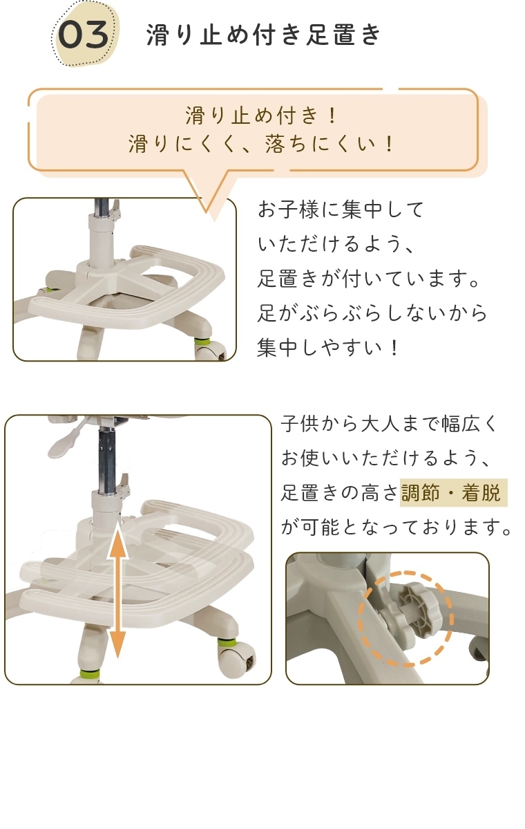 成長に合わせて調節可能 ガス圧式学習チェア リビンズ