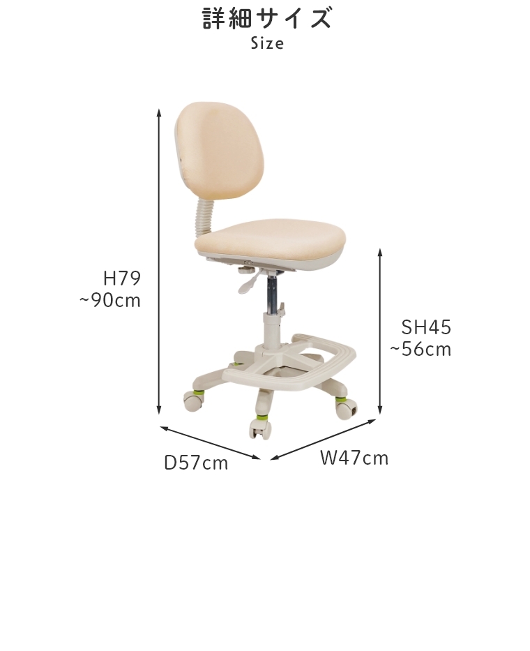 成長に合わせて調節可能 ガス圧式学習チェア リビンズ