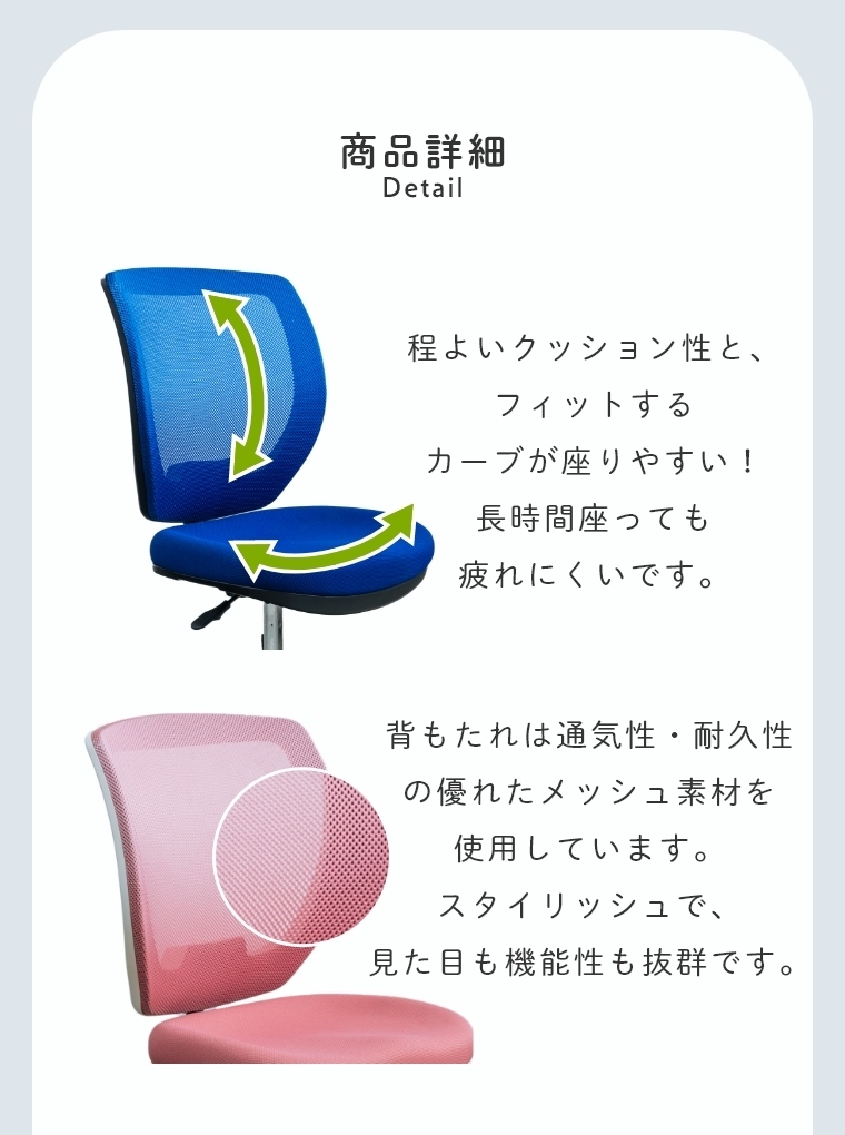 成長に合わせて調節可能 ガス圧式学習チェア リビンズ