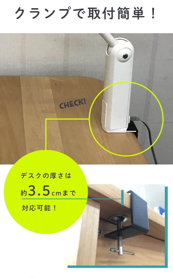 クランプ固定式