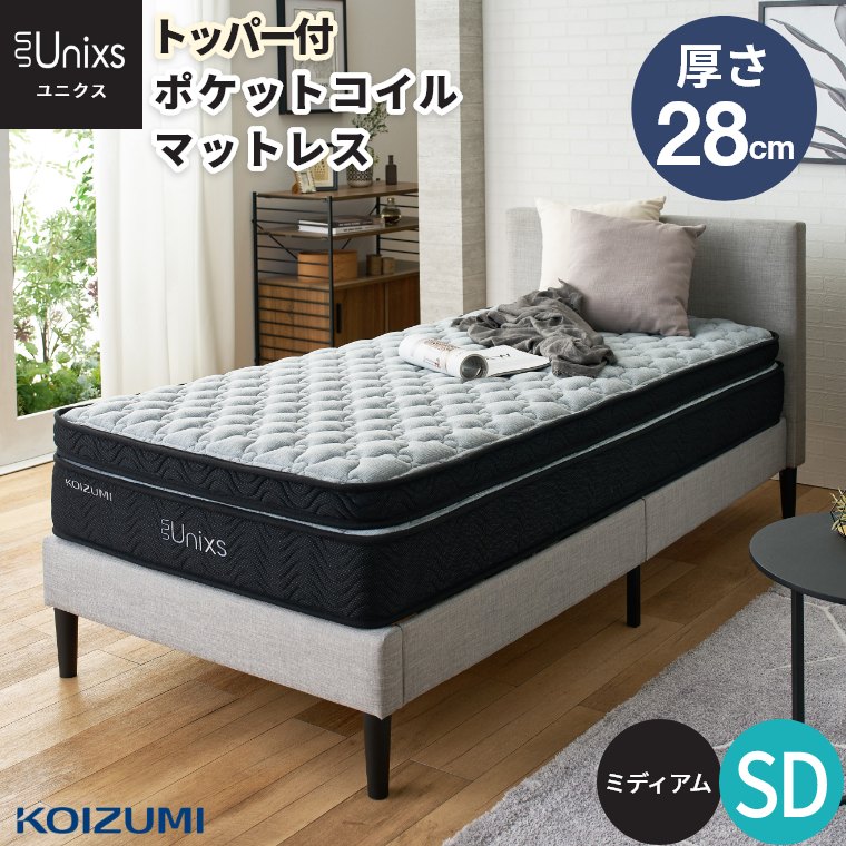 マットレス ポケットコイル セミダブル SD 厚さ21cm 硬め ハード 並行