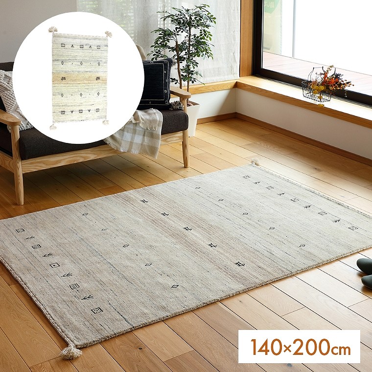 ラグ ウール 厚手 140×200 cm おしゃれ ギャベ ギャッベ パターン 民族
