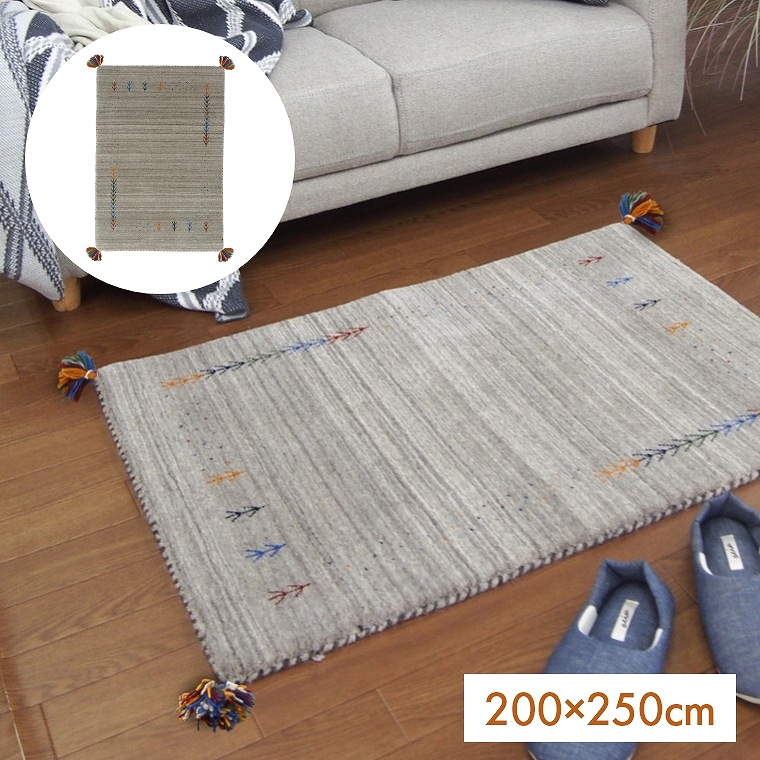 ラグ ウール 厚手 200×250 cm おしゃれ ギャベ ギャッベ パターン 民族