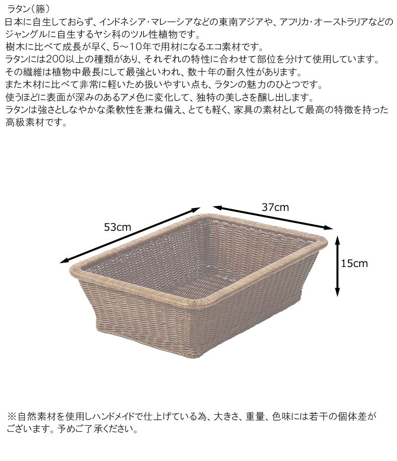 GK505HR バスケット 籐 ラタン ナチュラル 和風 天然素材 雑貨 業務用